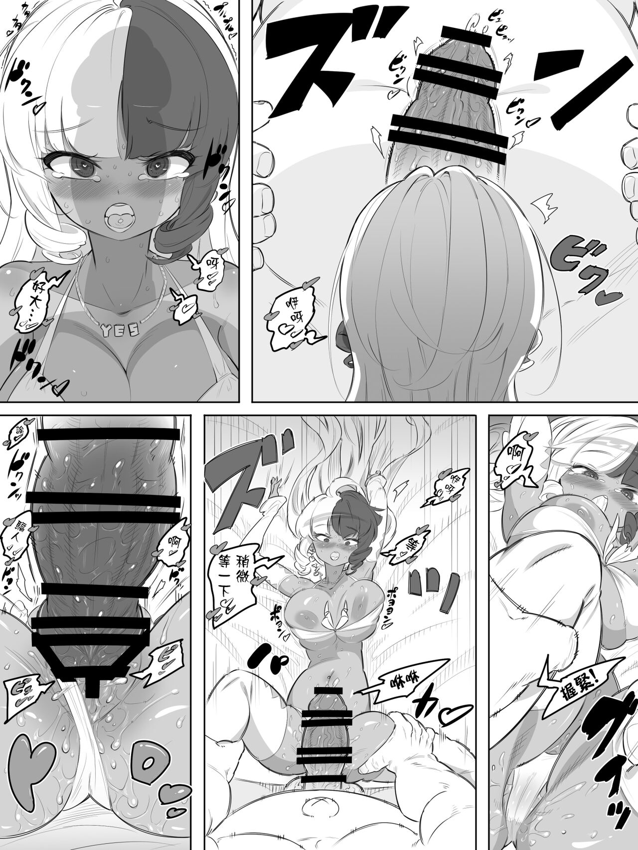 Gal Sex Tane Oji Death Race - Page 10