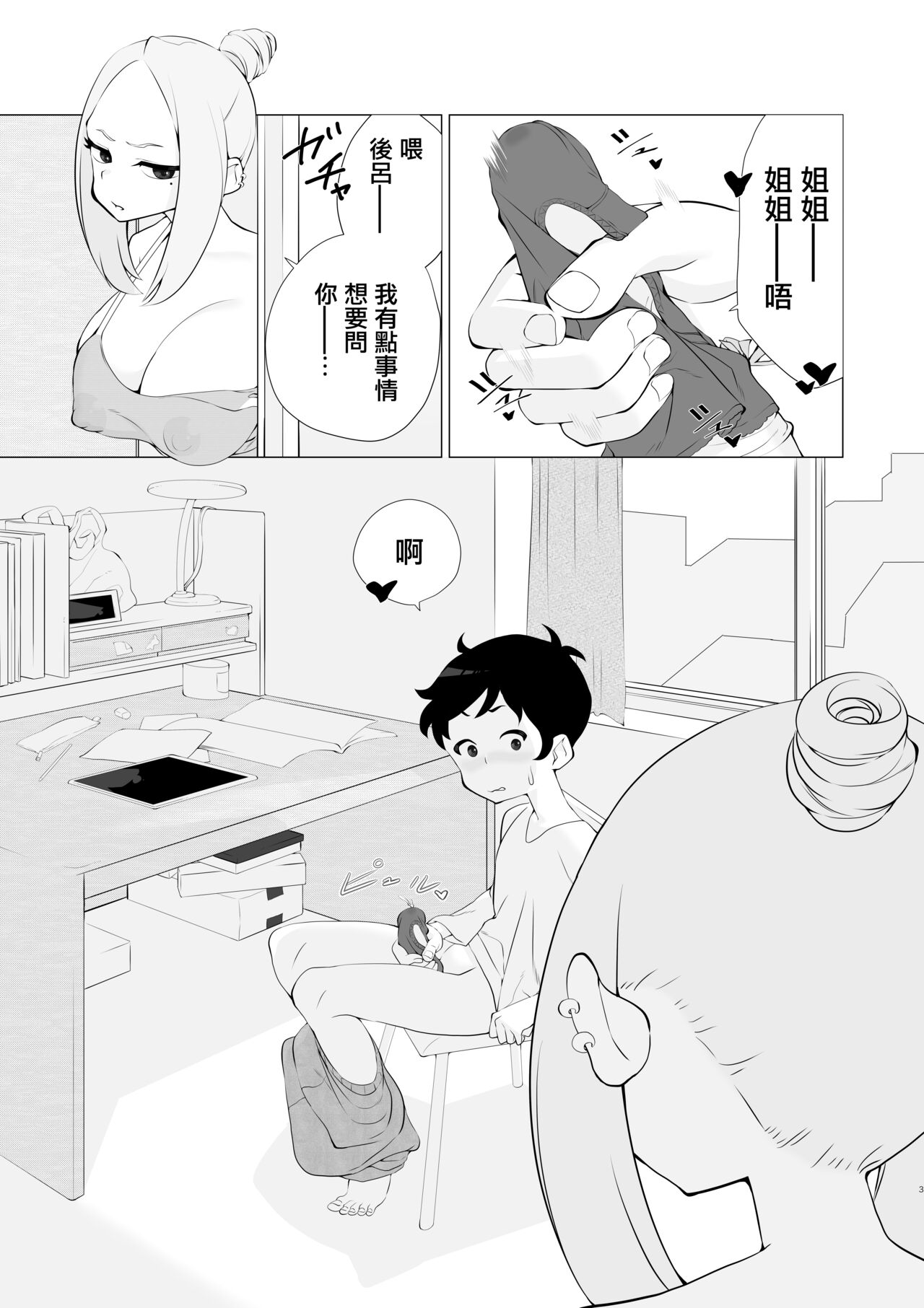 Preview page 2