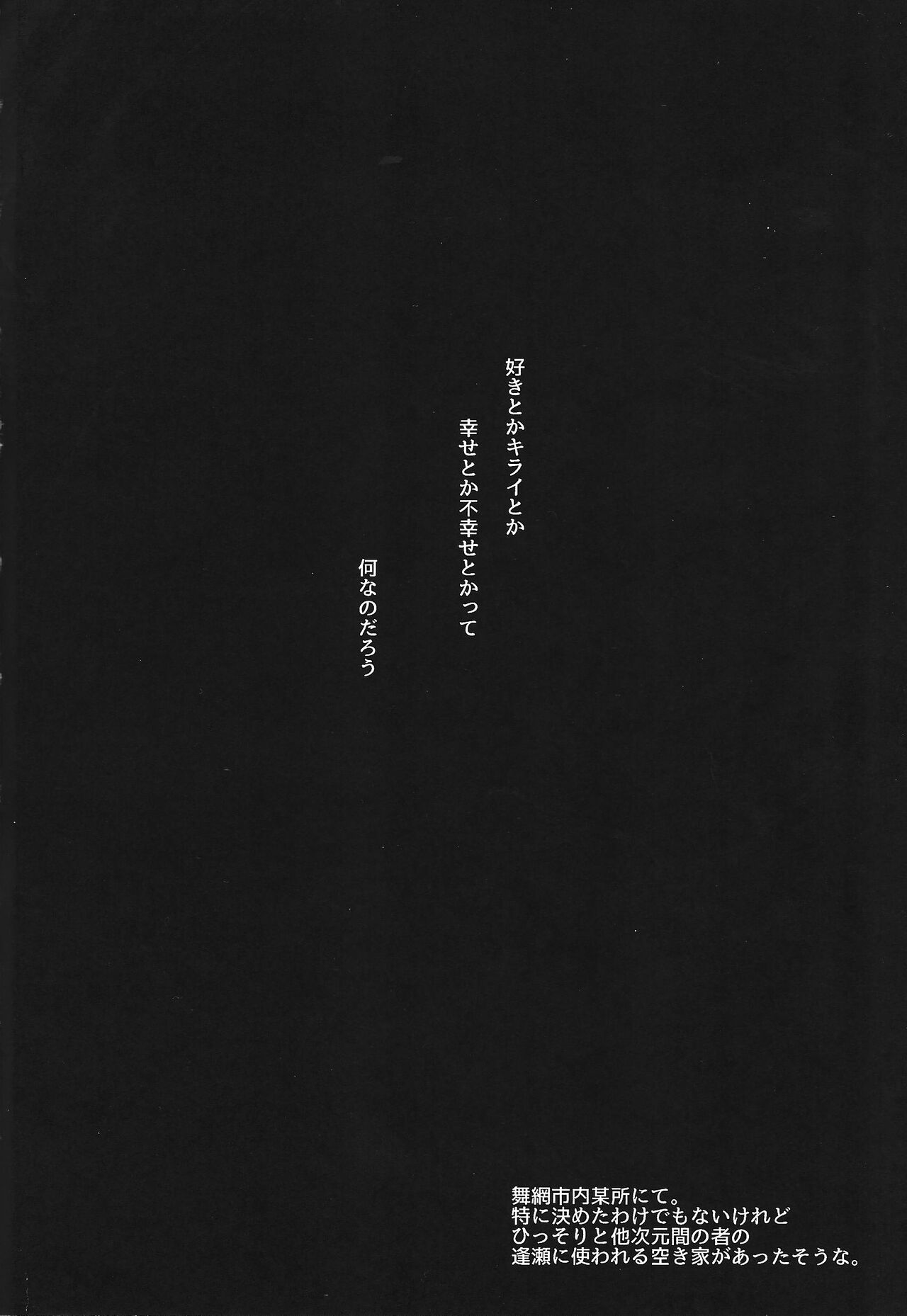 sweetpain - Page 3
