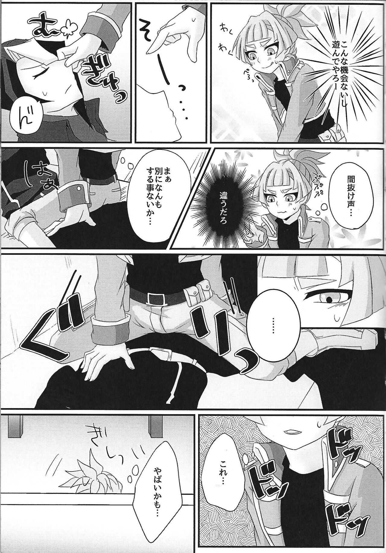 Preview page 6