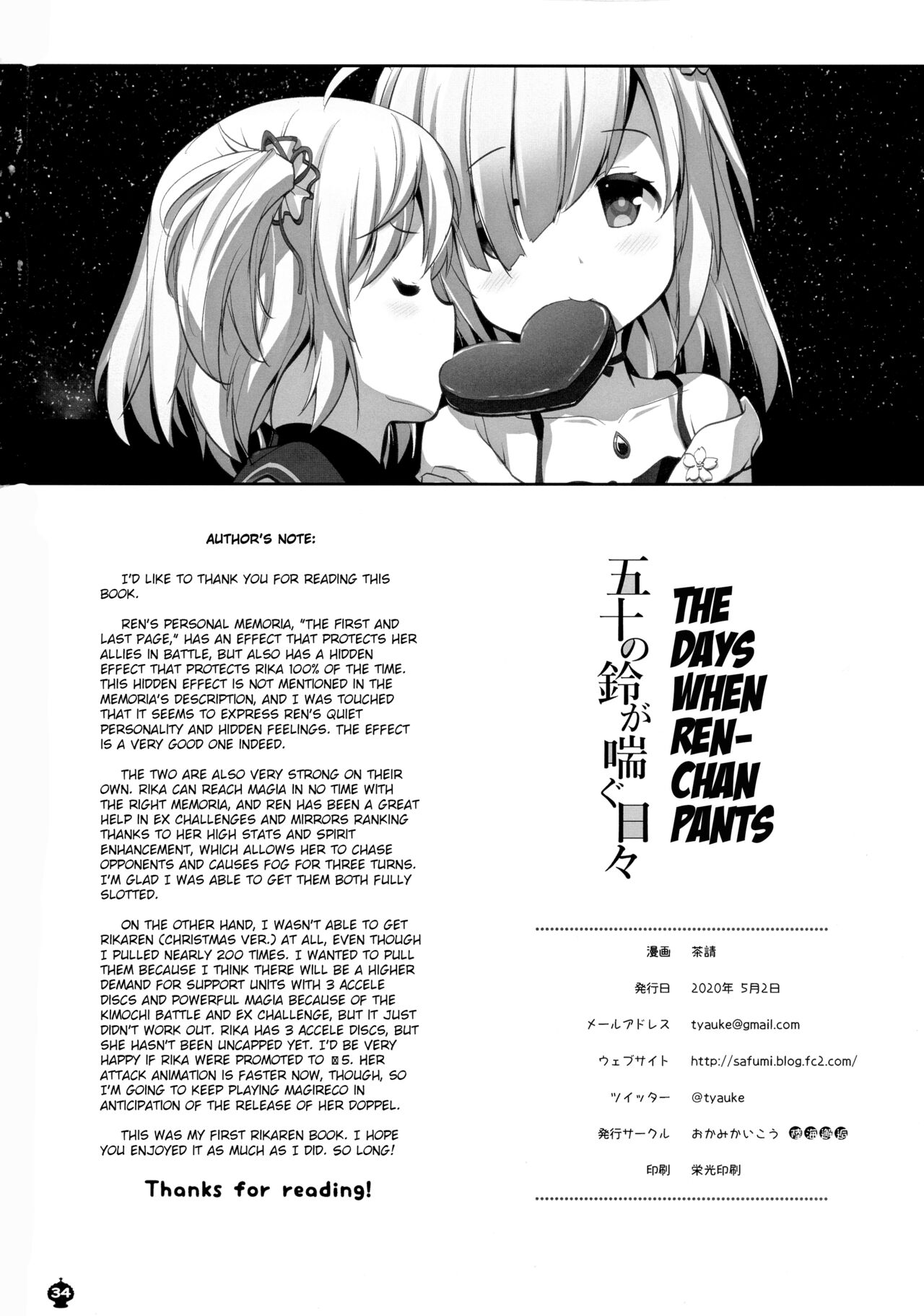 Gojuu no Suzu ga Aegu Hibi - Page 34