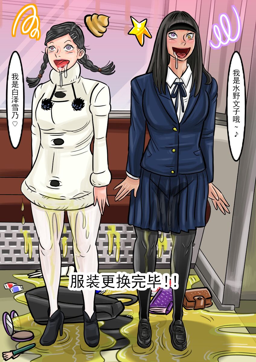 Onna o Kurukurapa ni Suru Manga - Page 9