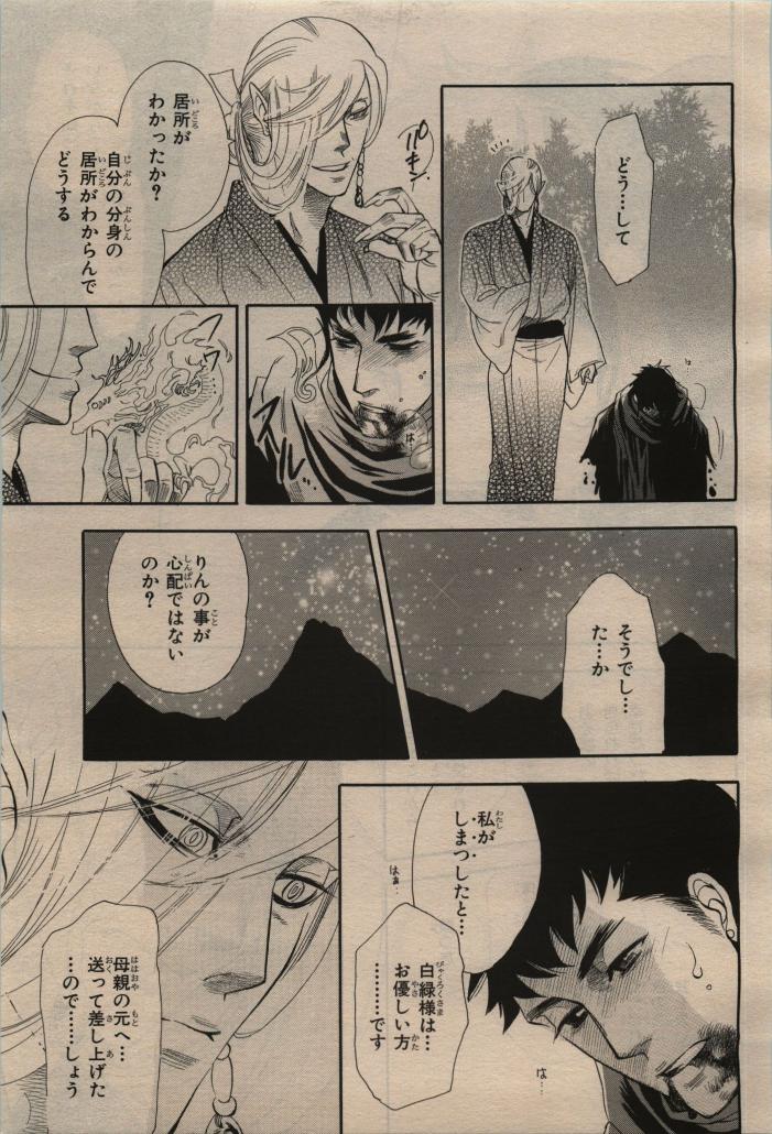 BE・BOY GOLD 2009-12 - Page 113