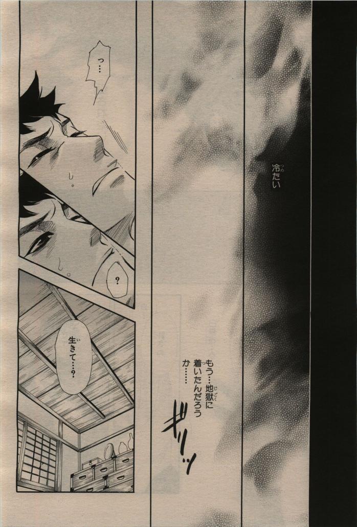 BE・BOY GOLD 2009-12 - Page 116