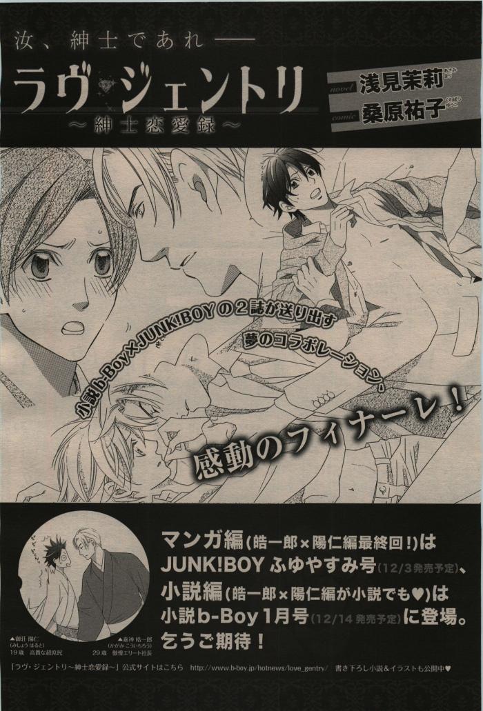 BE・BOY GOLD 2009-12 - Page 138