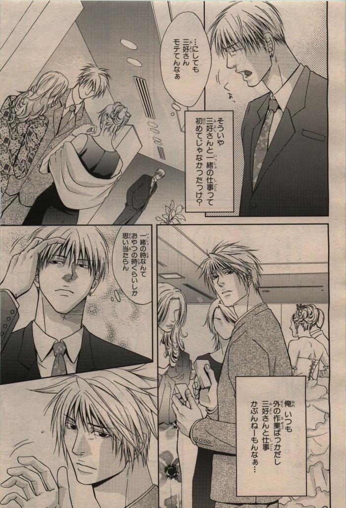 BE・BOY GOLD 2009-12 - Page 141