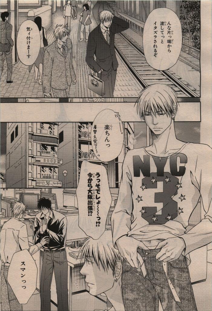 BE・BOY GOLD 2009-12 - Page 143