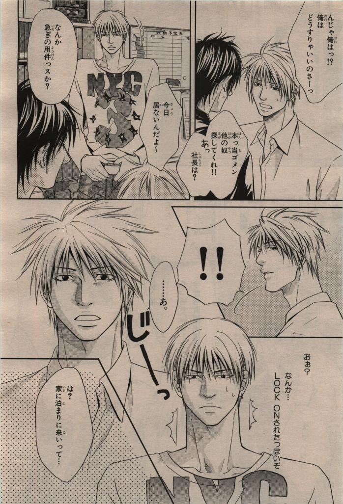 BE・BOY GOLD 2009-12 - Page 144