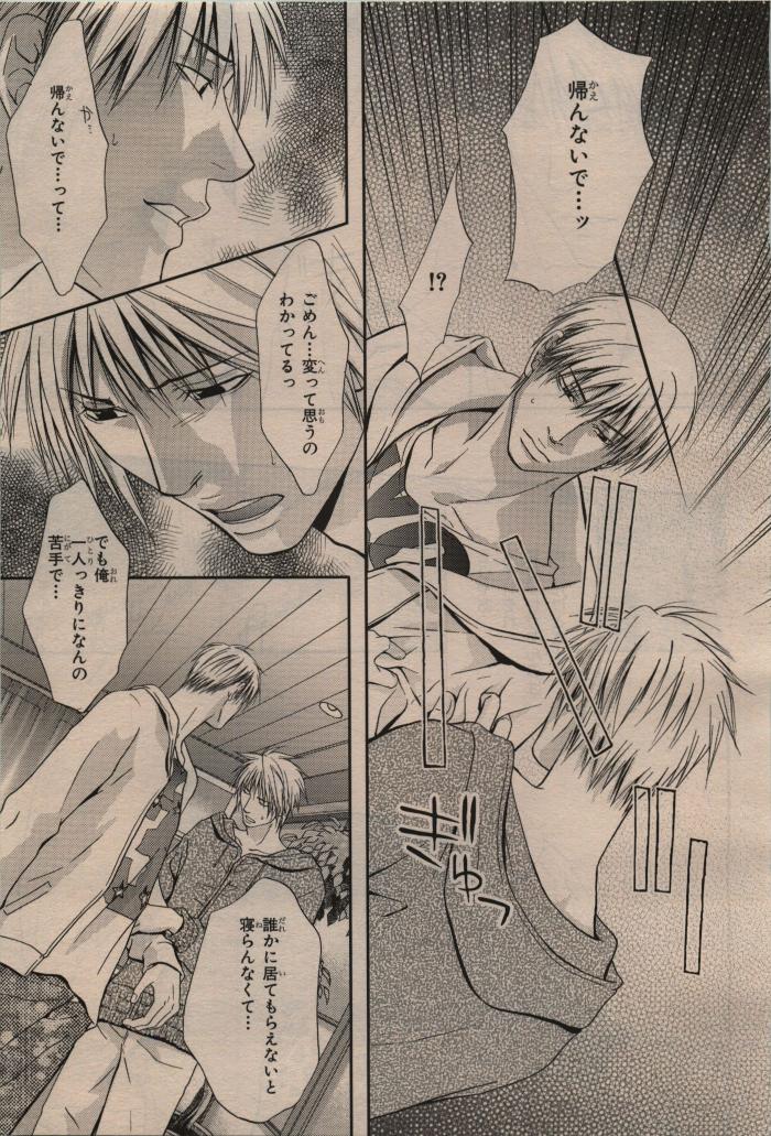 BE・BOY GOLD 2009-12 - Page 151