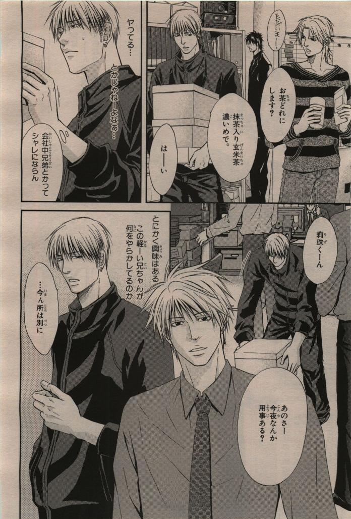 BE・BOY GOLD 2009-12 - Page 154