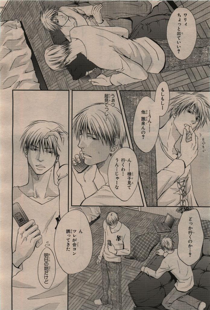 BE・BOY GOLD 2009-12 - Page 156