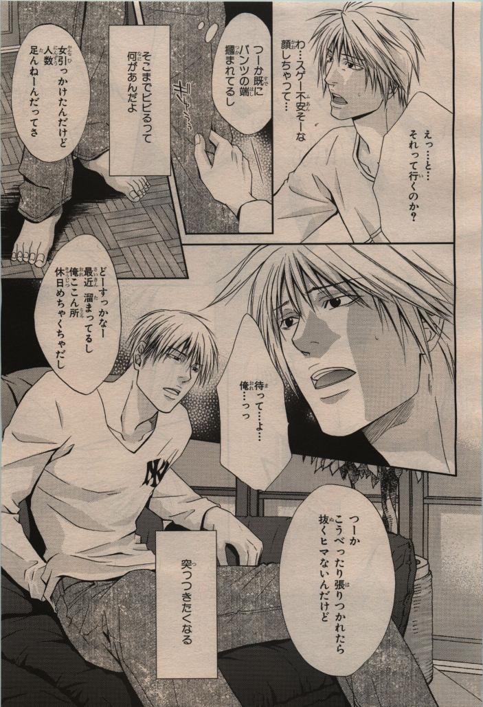 BE・BOY GOLD 2009-12 - Page 157