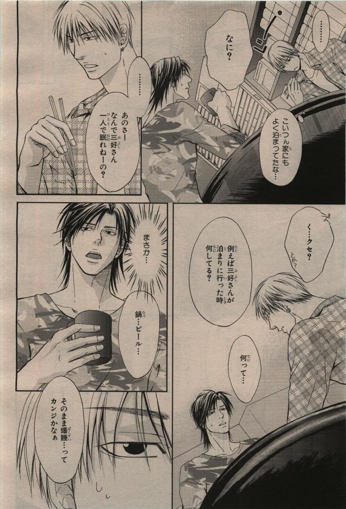 BE・BOY GOLD 2009-12 - Page 176