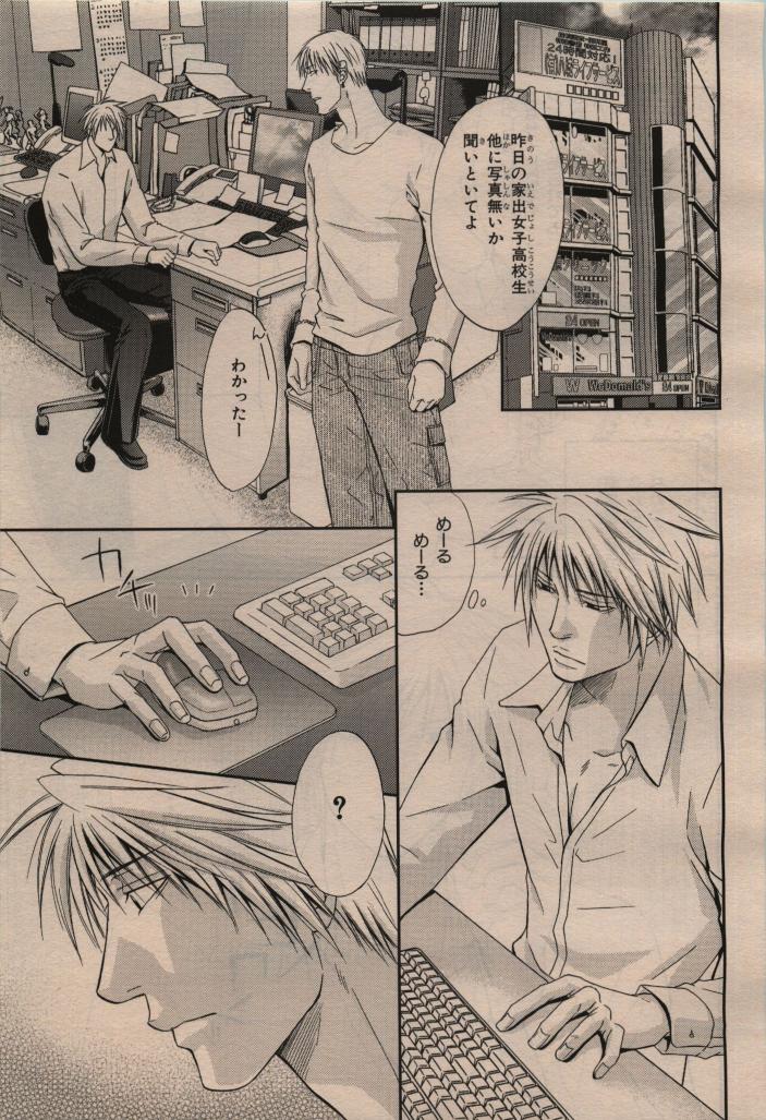 BE・BOY GOLD 2009-12 - Page 191