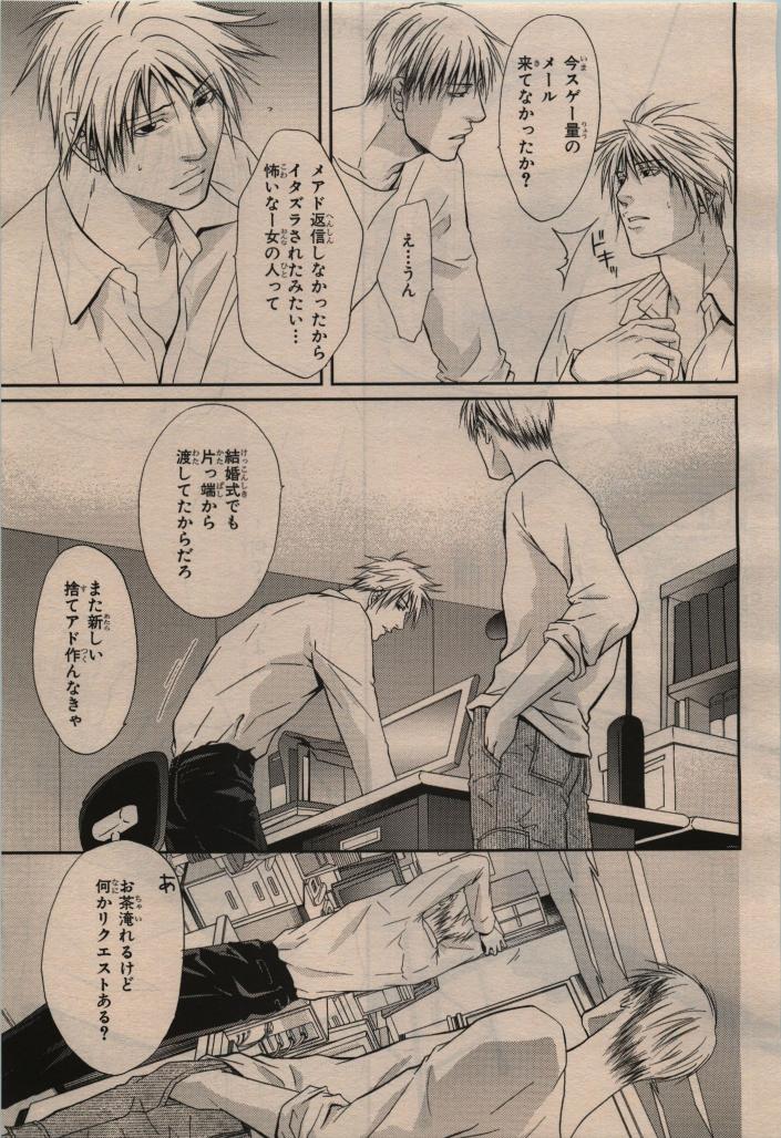 BE・BOY GOLD 2009-12 - Page 195