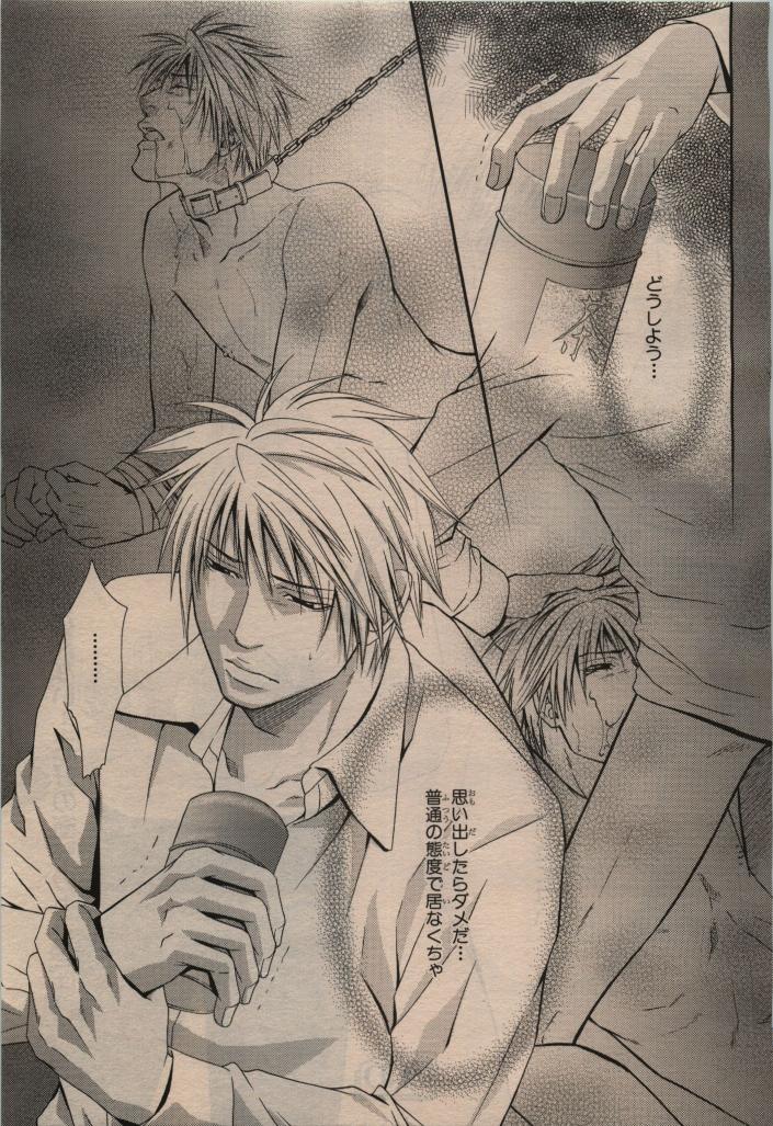 BE・BOY GOLD 2009-12 - Page 197