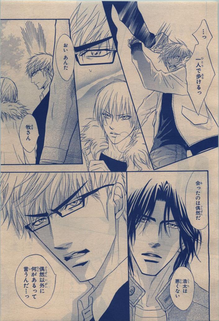 BE・BOY GOLD 2009-12 - Page 207