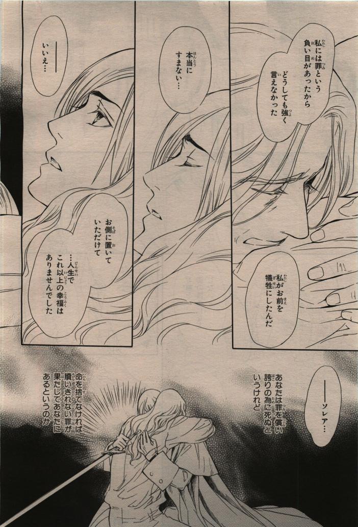 BE・BOY GOLD 2009-12 - Page 276