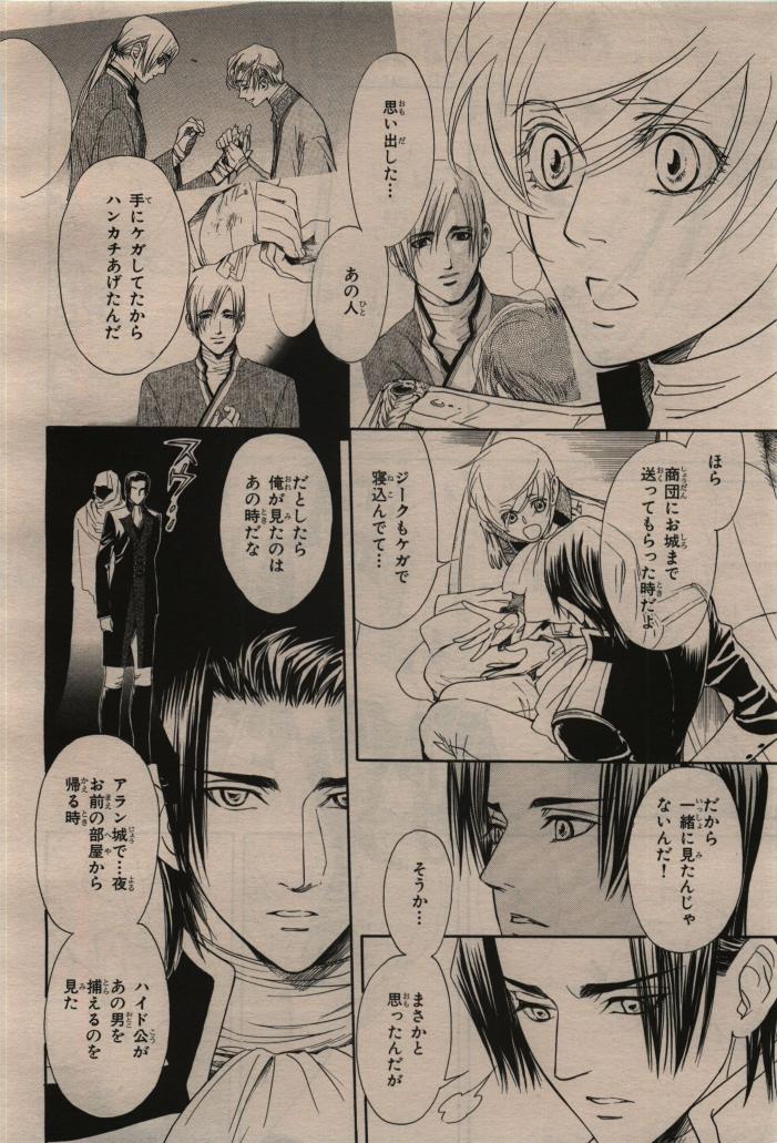 BE・BOY GOLD 2009-12 - Page 284