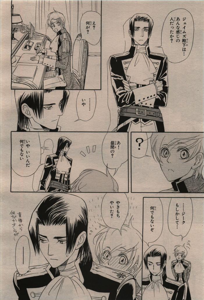 BE・BOY GOLD 2009-12 - Page 292