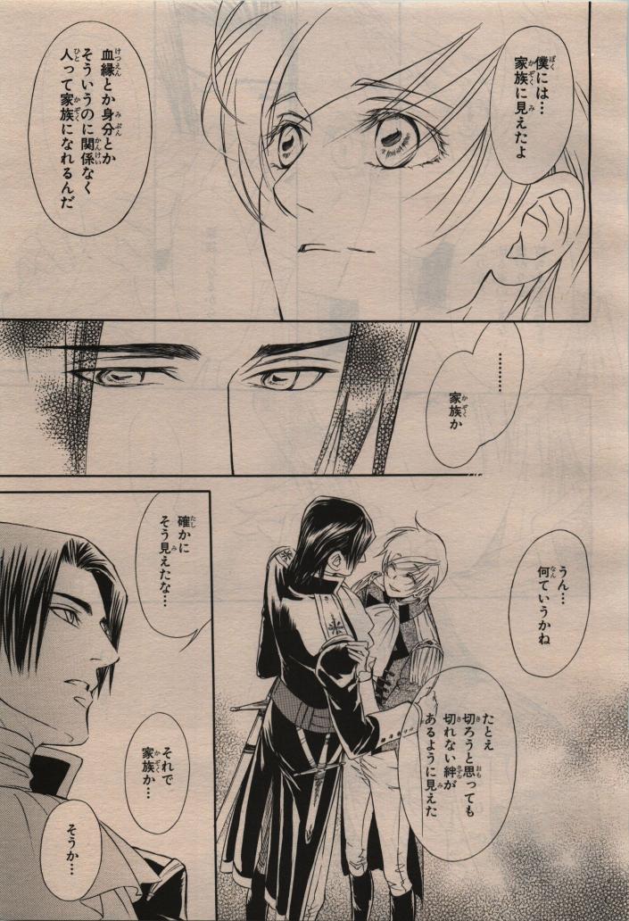 BE・BOY GOLD 2009-12 - Page 295