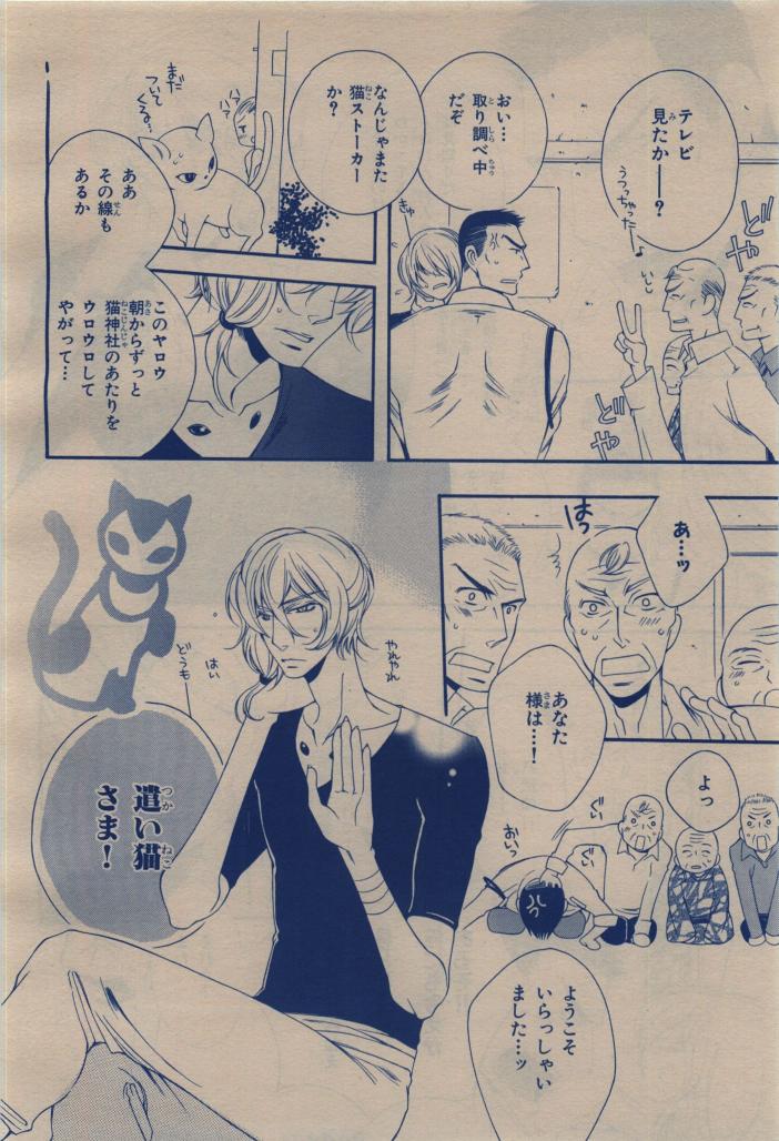 BE・BOY GOLD 2009-12 - Page 304