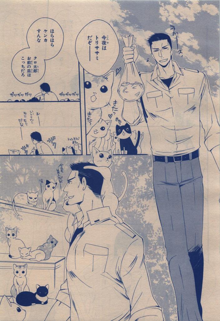 BE・BOY GOLD 2009-12 - Page 309