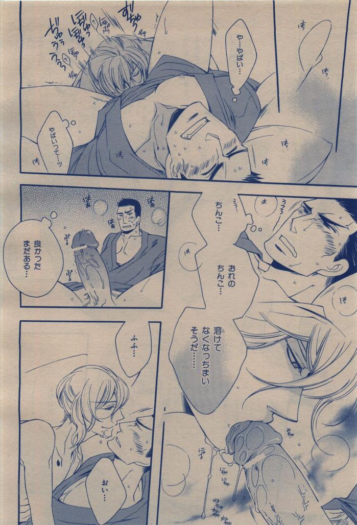 BE・BOY GOLD 2009-12 - Page 316