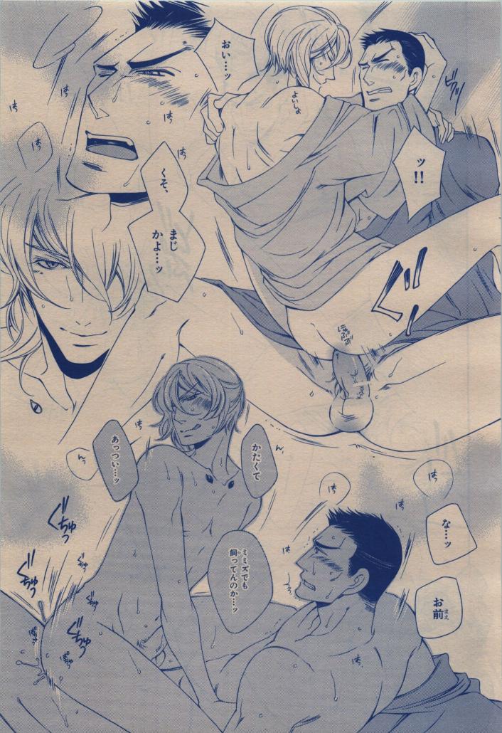 BE・BOY GOLD 2009-12 - Page 317