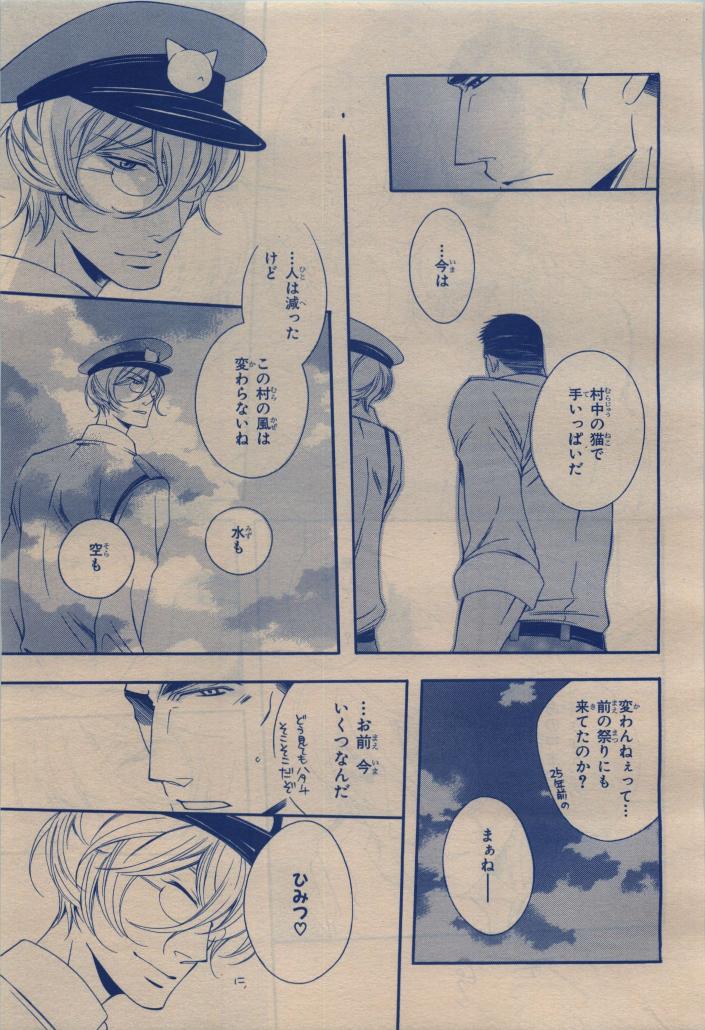 BE・BOY GOLD 2009-12 - Page 325