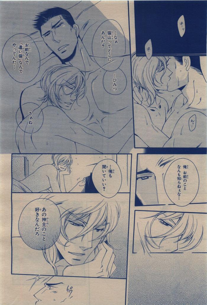 BE・BOY GOLD 2009-12 - Page 326