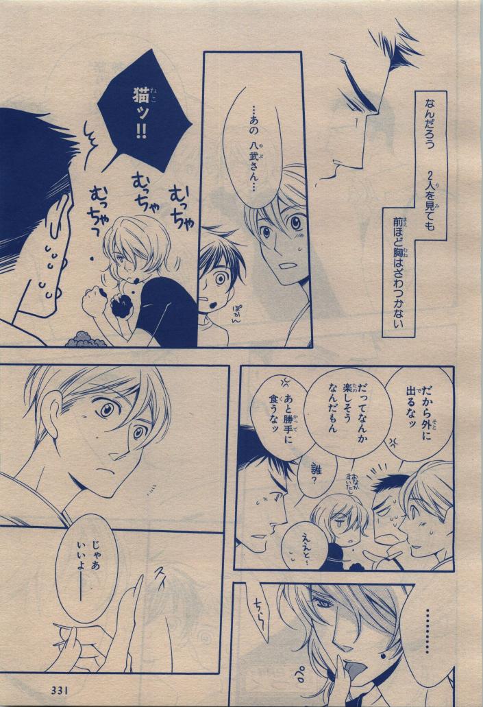 BE・BOY GOLD 2009-12 - Page 331