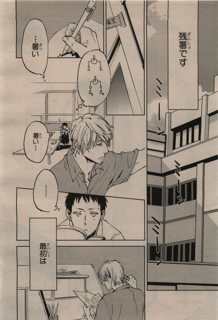BE・BOY GOLD 2009-12 - Page 334