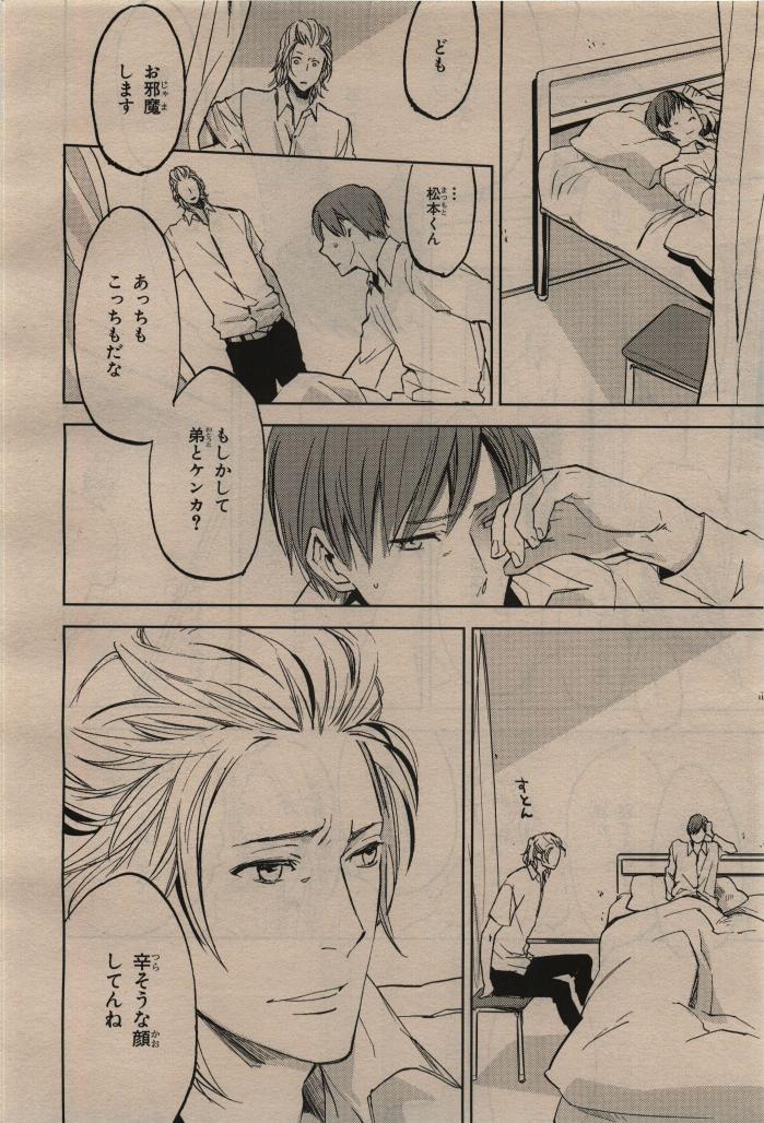 BE・BOY GOLD 2009-12 - Page 348