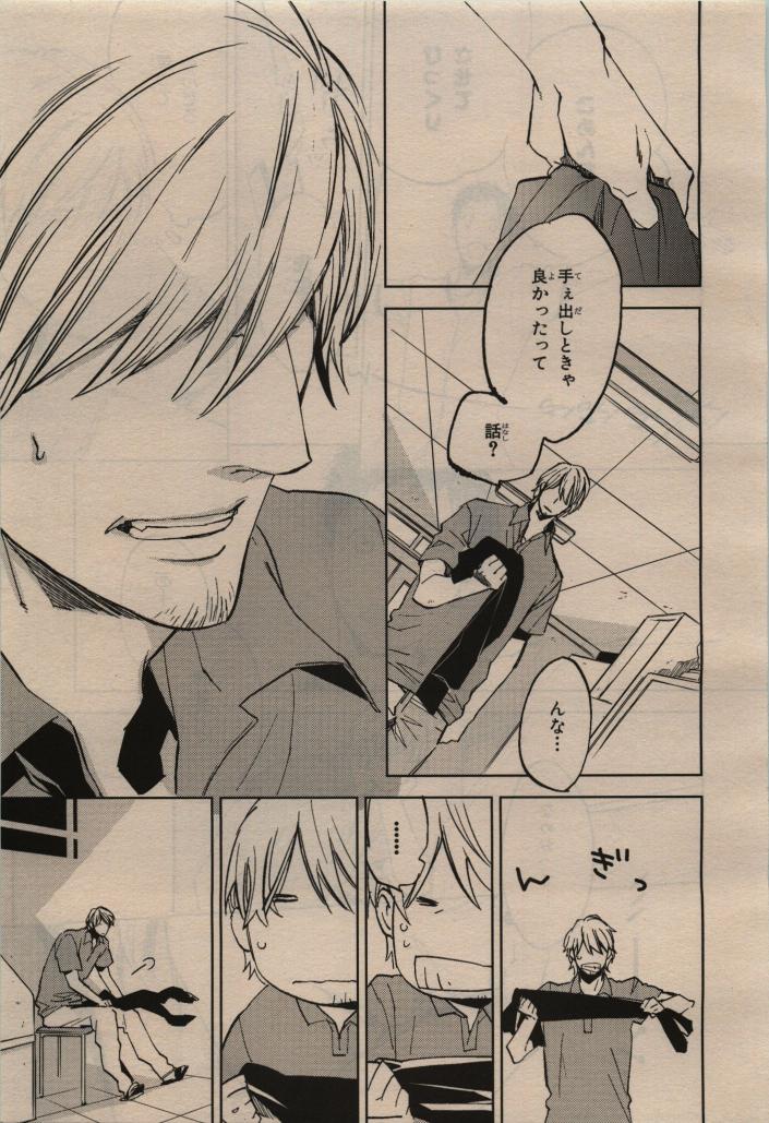 BE・BOY GOLD 2009-12 - Page 351