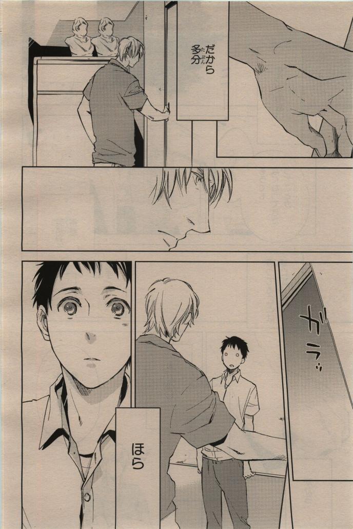 BE・BOY GOLD 2009-12 - Page 354