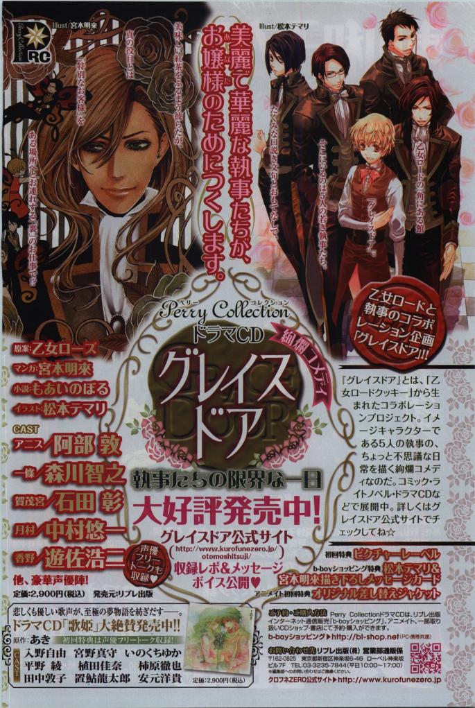 BE・BOY GOLD 2009-12 - Page 366