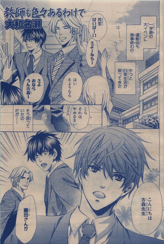 BE・BOY GOLD 2009-12 - Page 367