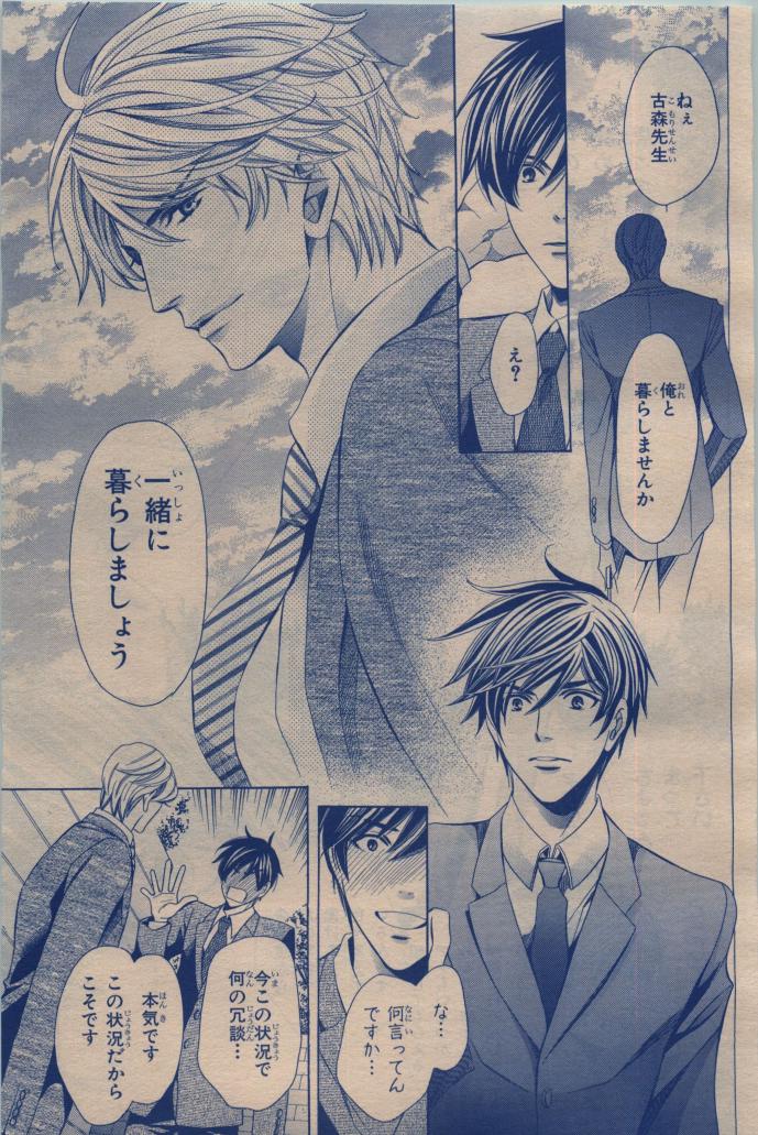 BE・BOY GOLD 2009-12 - Page 373