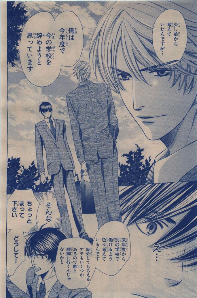 BE・BOY GOLD 2009-12 - Page 374