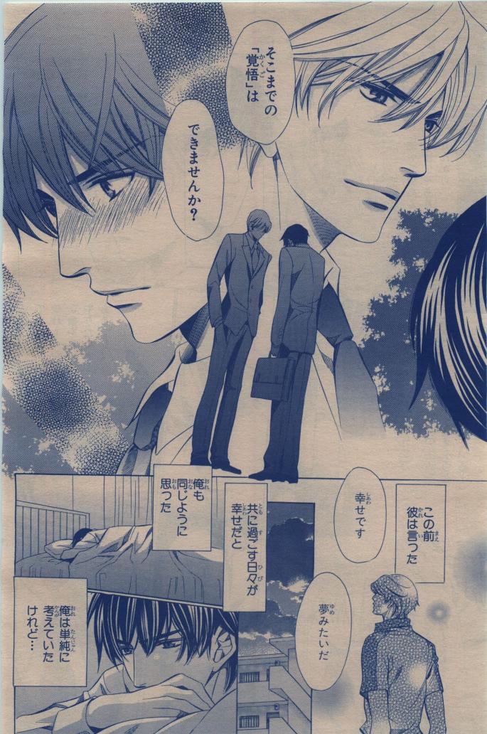 BE・BOY GOLD 2009-12 - Page 376