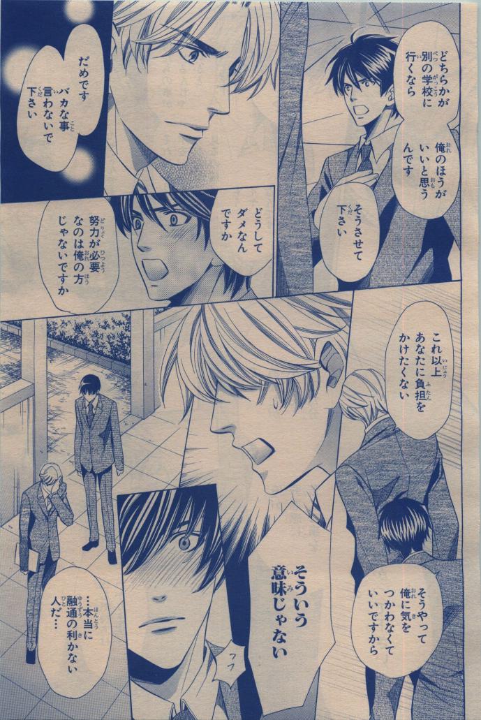 BE・BOY GOLD 2009-12 - Page 379