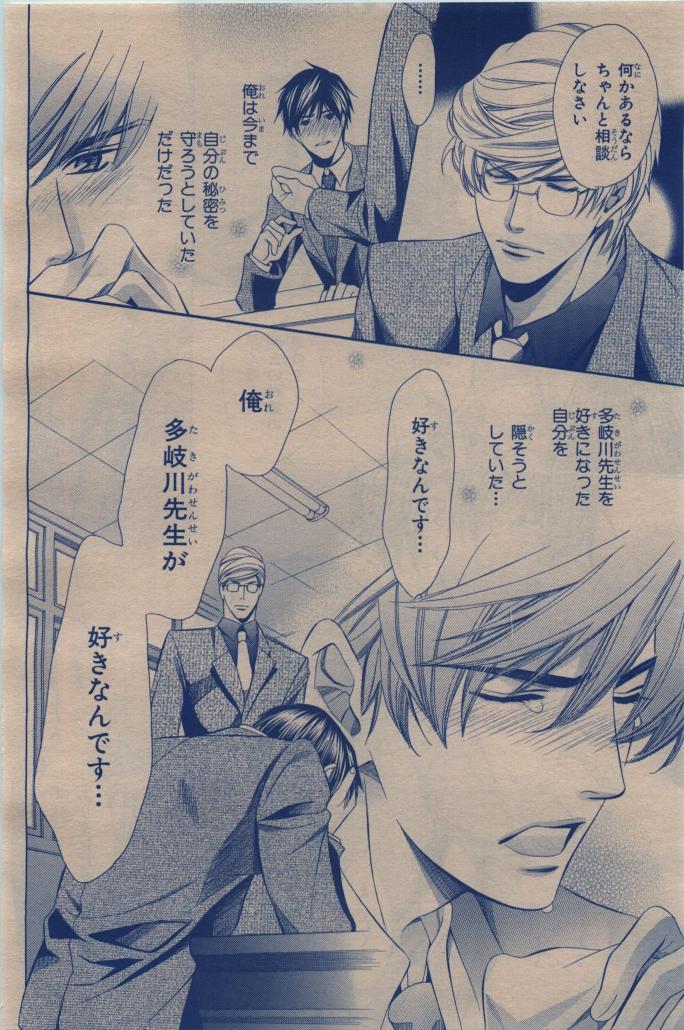 BE・BOY GOLD 2009-12 - Page 384