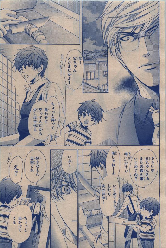 BE・BOY GOLD 2009-12 - Page 385