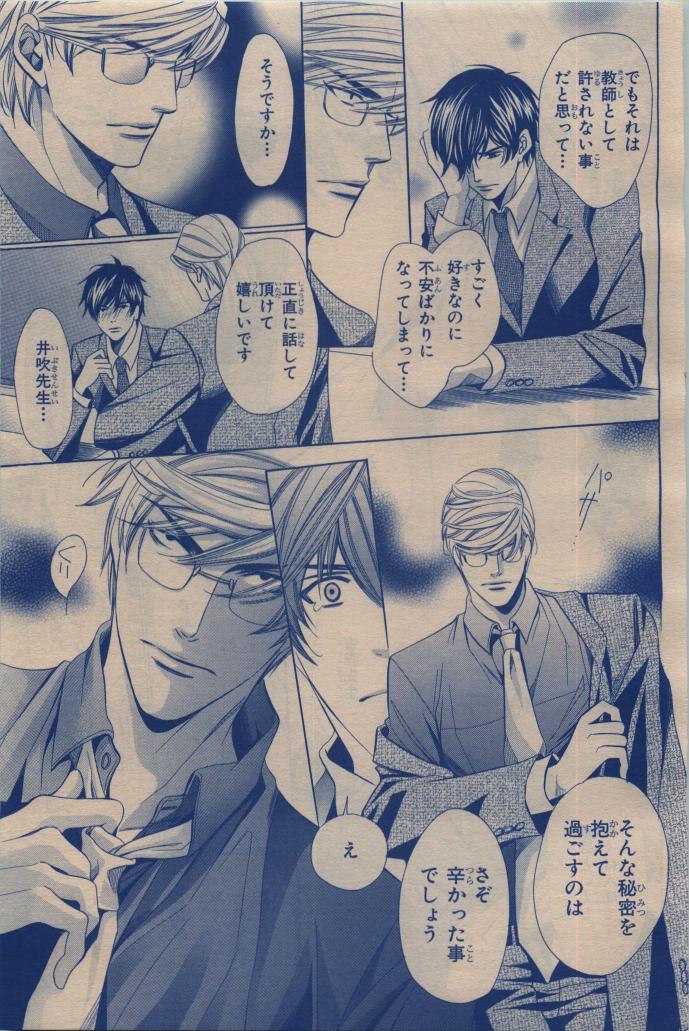 BE・BOY GOLD 2009-12 - Page 387