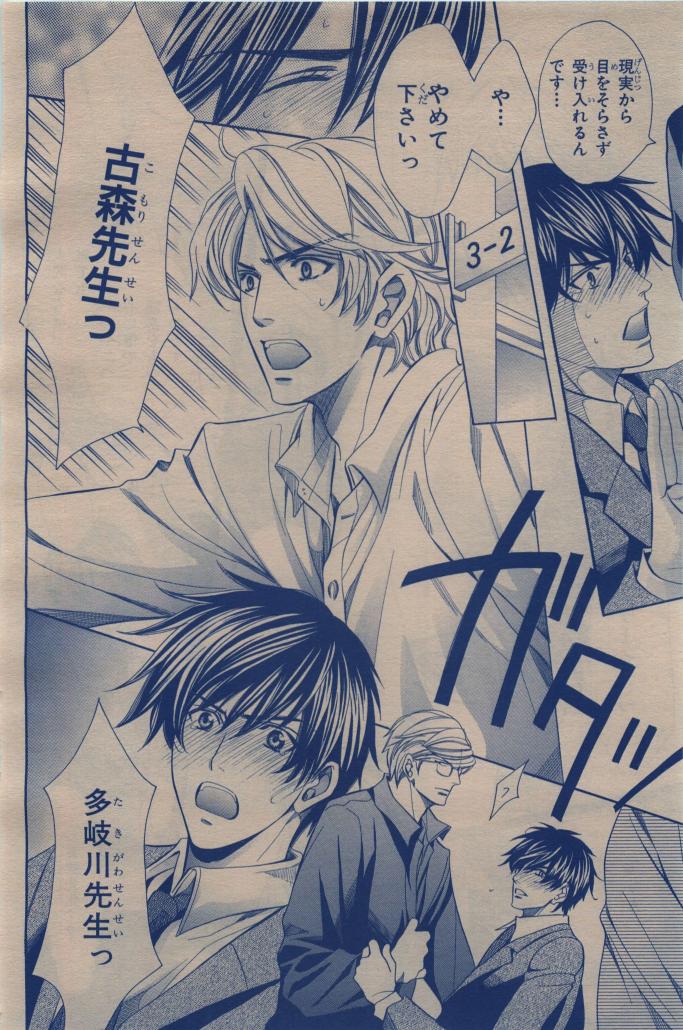 BE・BOY GOLD 2009-12 - Page 390