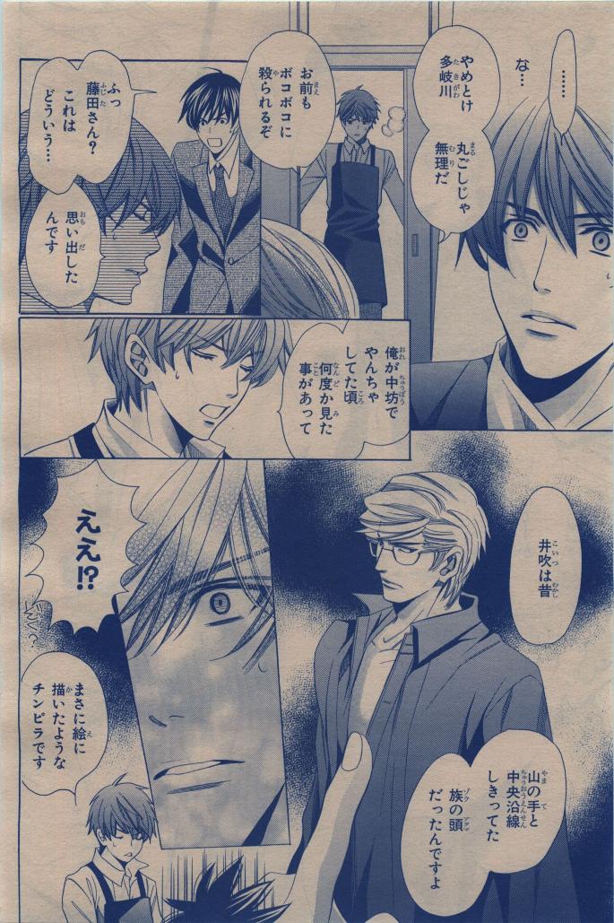 BE・BOY GOLD 2009-12 - Page 392