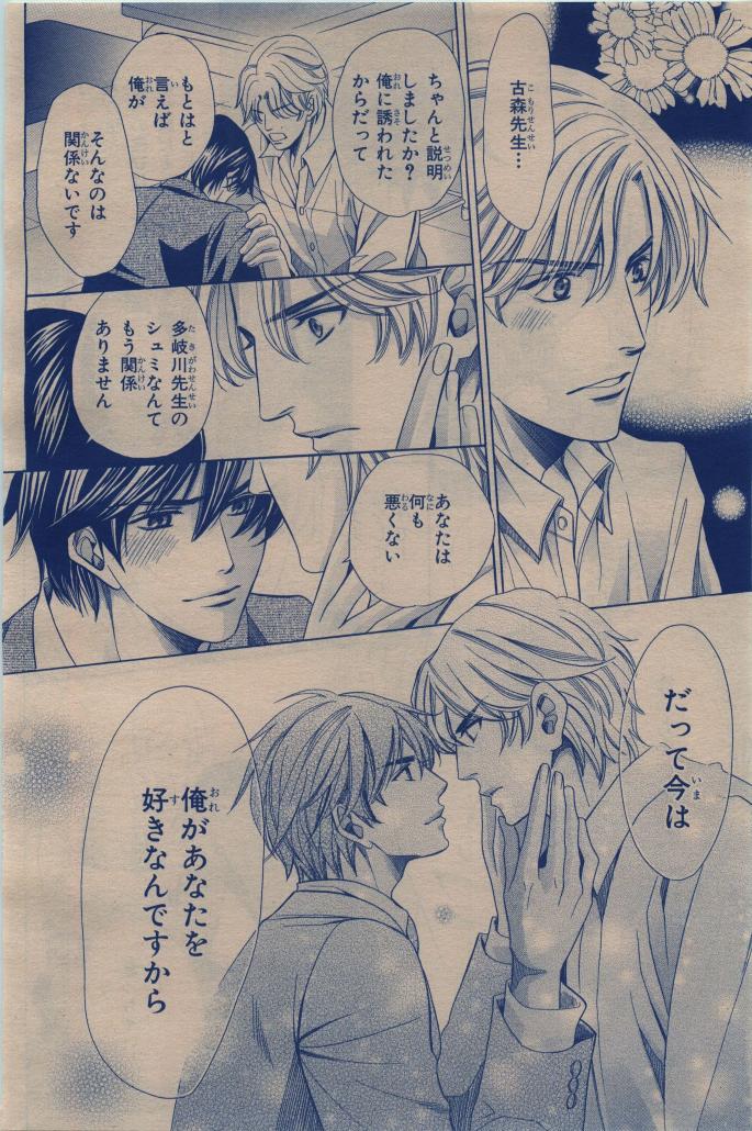 BE・BOY GOLD 2009-12 - Page 396