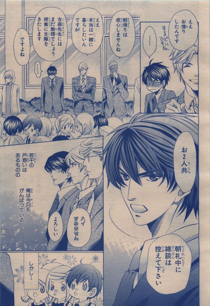BE・BOY GOLD 2009-12 - Page 407