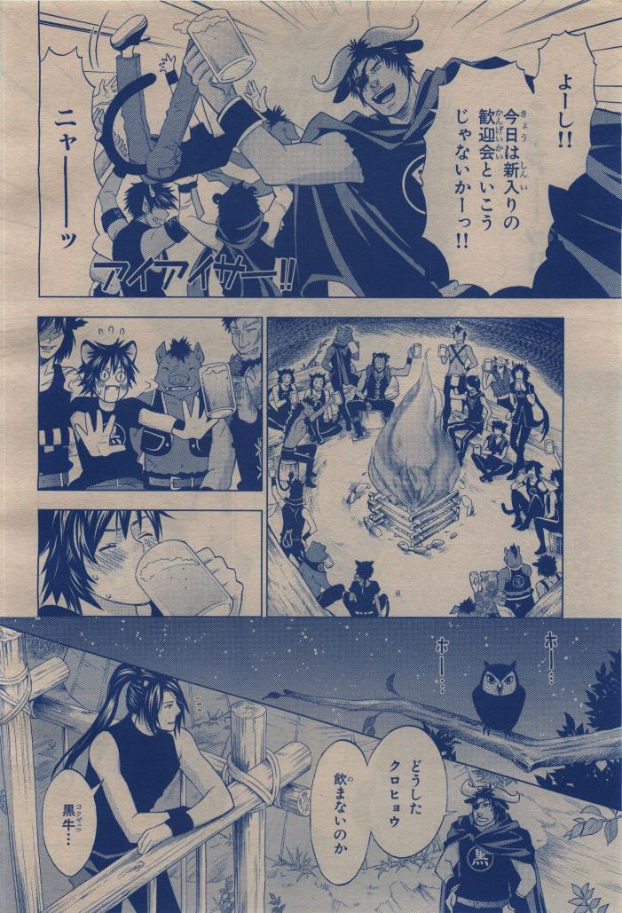BE・BOY GOLD 2009-12 - Page 418